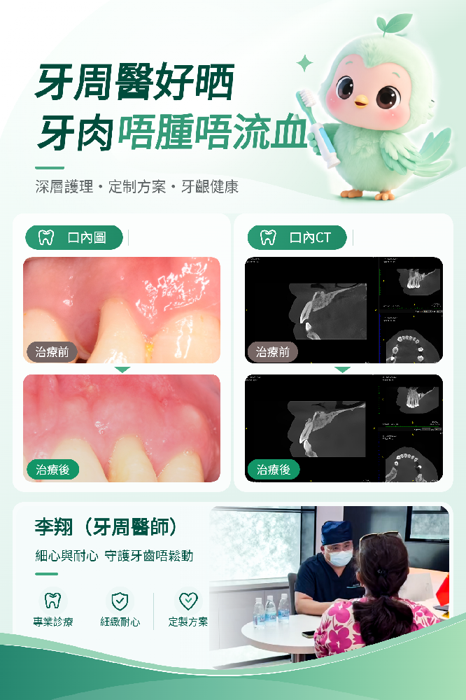 1792744471640462.png 牙周案例.png